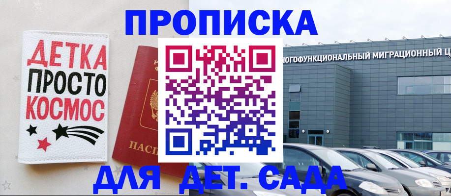 временная регистрация госуслуги в Калмыкии